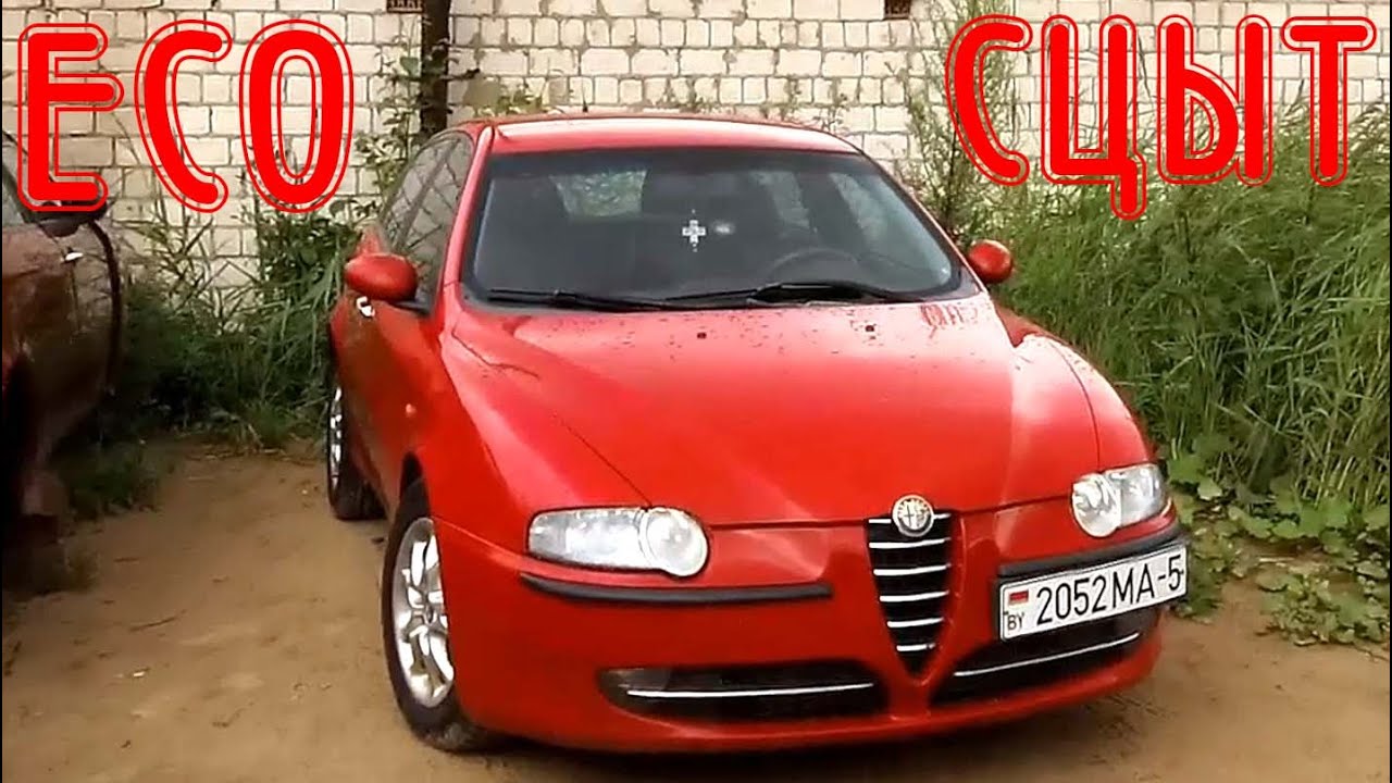 Льет антифриз с ГБЦ Alfa Romeo 147 ECO