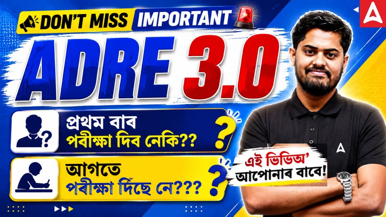 ADRE 3.0 Preparation Strategy | First-Time Aspirants | New vs Experienced Aspirants| By Abhijit Sir
