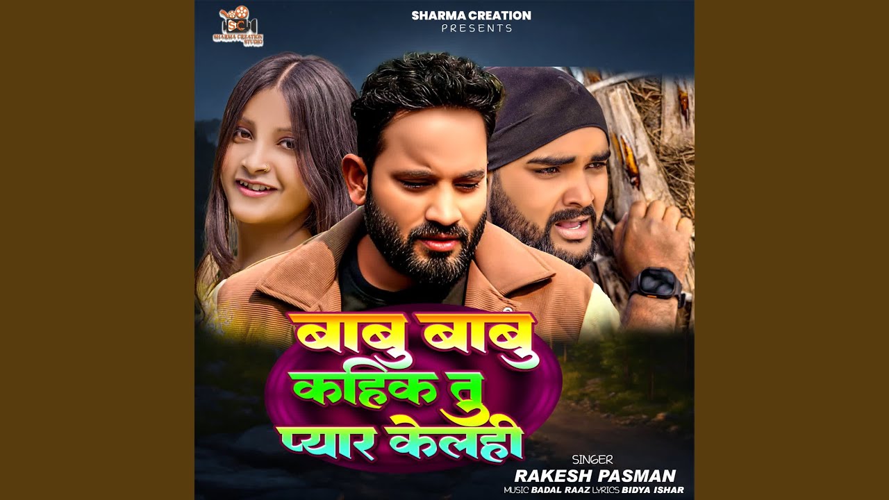 Babu Babu Kahik Tu Pyar Kelhi