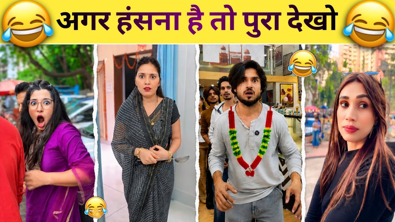 New Funny Videos😂 | Trending Funny Video🤣 | New Instagram Funny Videos😁 | New Comedy Video