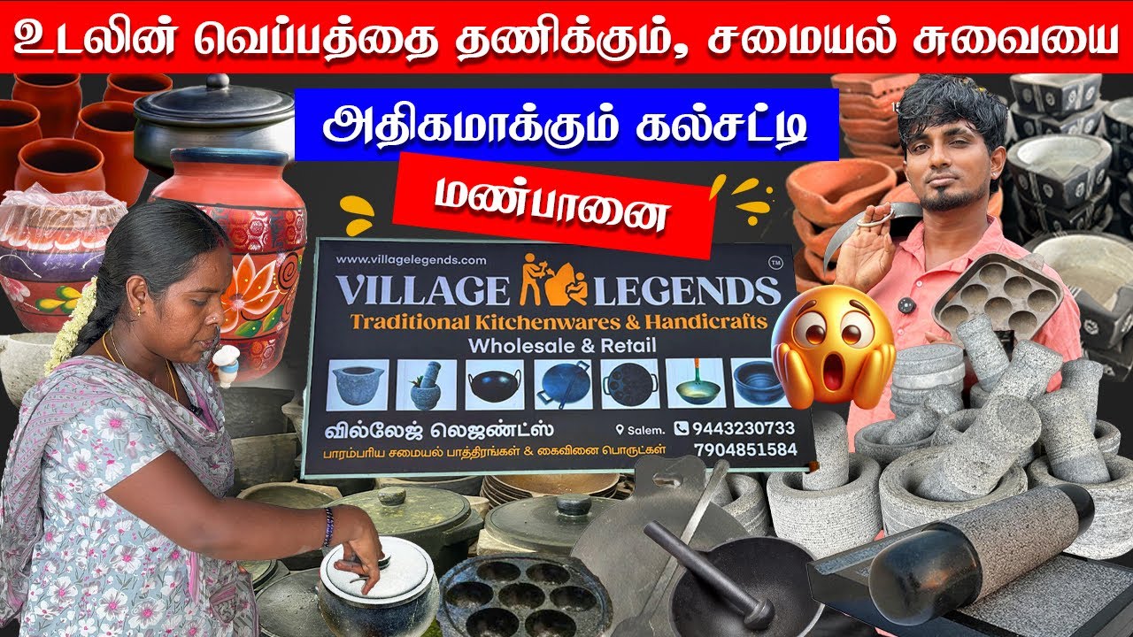 இனி சிலிண்டர் அடுப்பிலும் கல்சட்டி, மண்பானை சமையல் செய்யலாம் 😍 #nakkalnayagan #kalsatti #கல்சட்டி