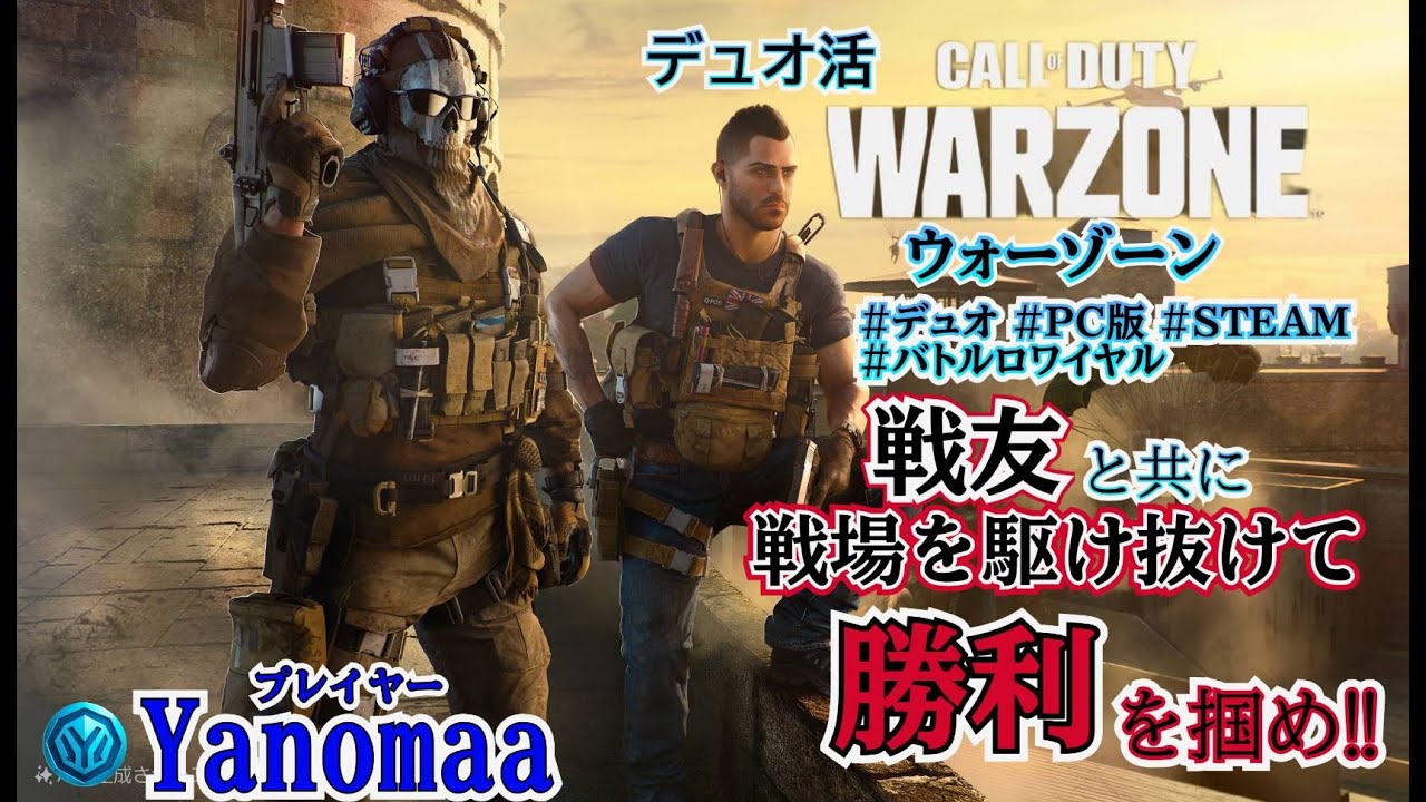 【BlackOps7】 2026inWARZONE！全力一本勝負 撃ち勝て！ #CODBO7 #CallofDutyBlackOps7