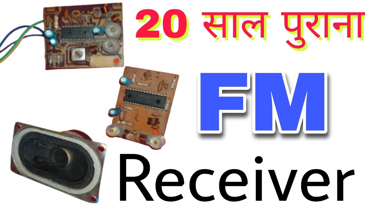FM Receiver 20 साल पुराना FM रिसीवर बोर्ड with Connection details.