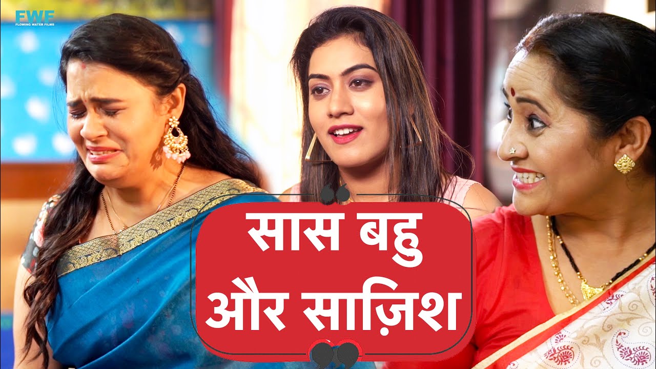 सास बहु की लड़ाई | Saas Bahu aur Saazish | Full Episode