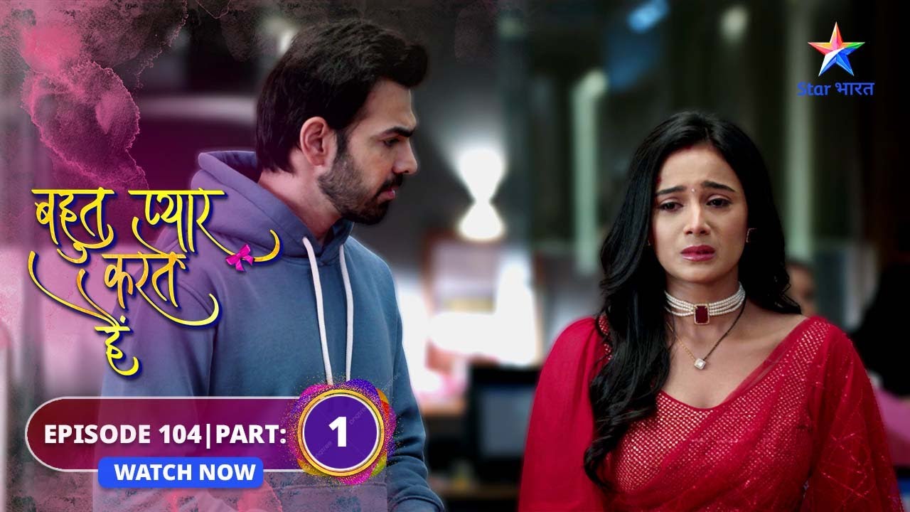 FULL EPISODE-104 Part 1 | Bohot Pyaar Karte Hai | Kadambari ka plan | बहुत प्यार करते हैं#starbharat