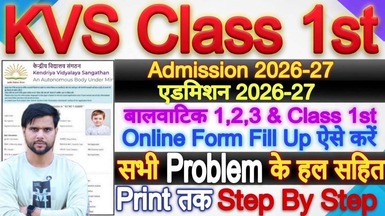 KVS Balvatika Admission 2026-27 Form Fill Class 1 2 | KVS Admission 2026-27 For Class 1 Form Fill Up
