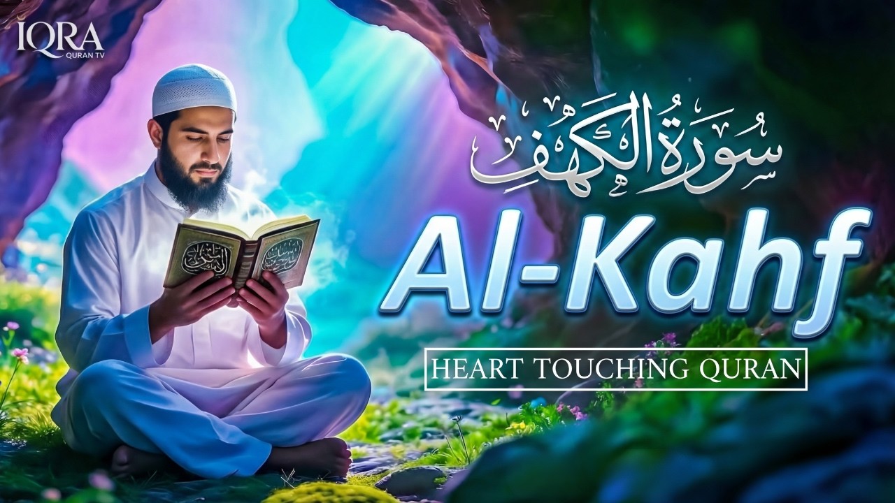Surah Al-Kahf (سورة الكهف) | THE MOST HEART TOUCHING QURAN Voice | IQRA Quran TV