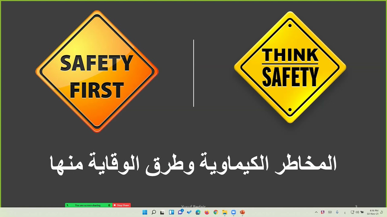 المخاطر الكيماوية Chemical Hazards | دورة السلامة والصحة المهنية OSHA | د. يوسف بدير
