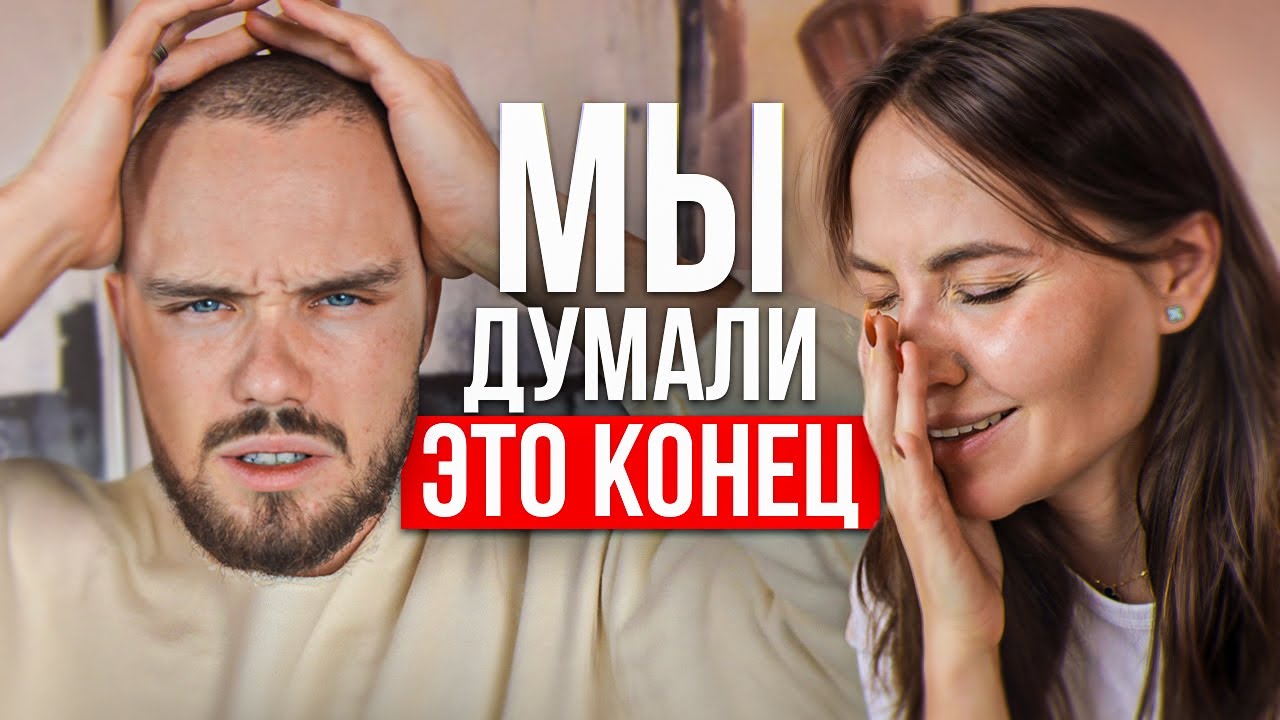 Чуть Не Развелись После Рождения Ребенка. 5 ГЛАВНЫХ ОШИБОК