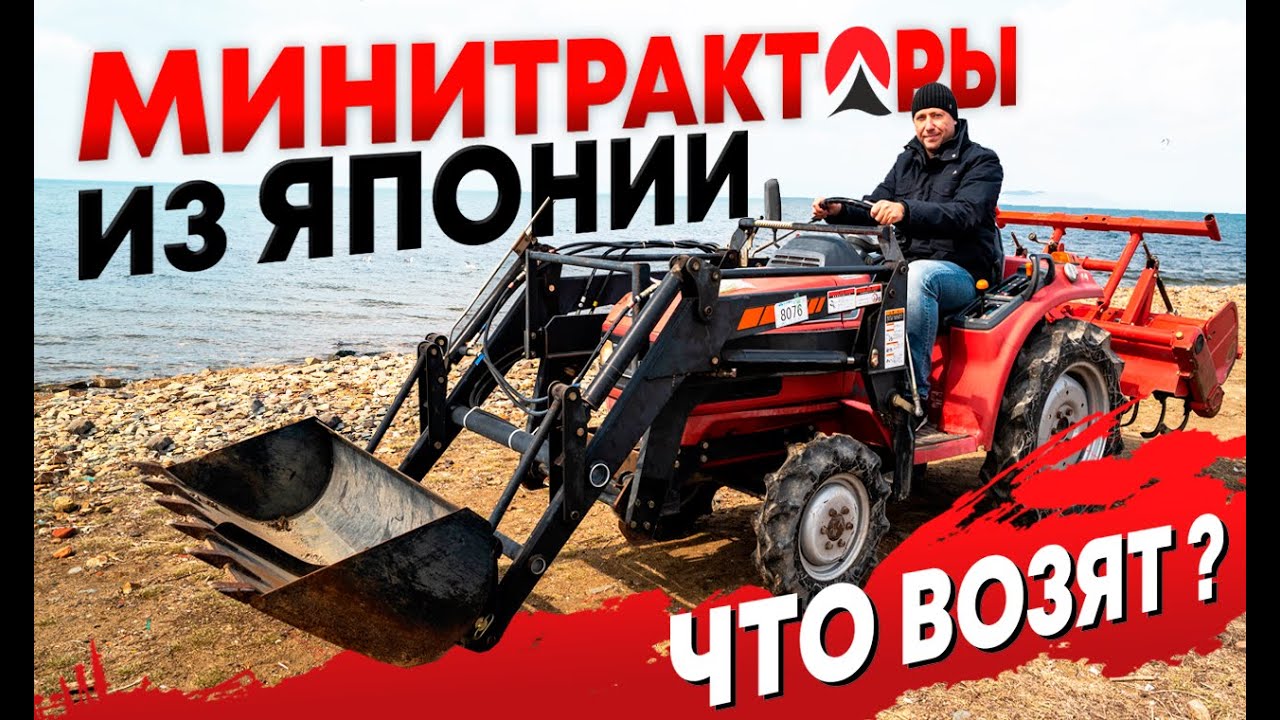 Минитракторы из Японии! Что возят? Цены! Навесное. Кто и зачем занижает года выпуска ??? Honda TX18