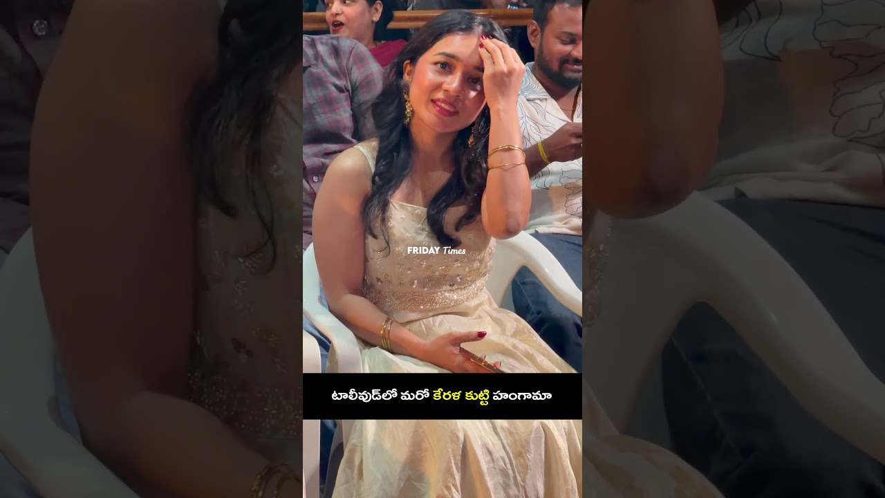 టాలీవుడ్&zwnj;లో మరో కేరళ కుట్టి హంగామా #tollywood #youth #heroine