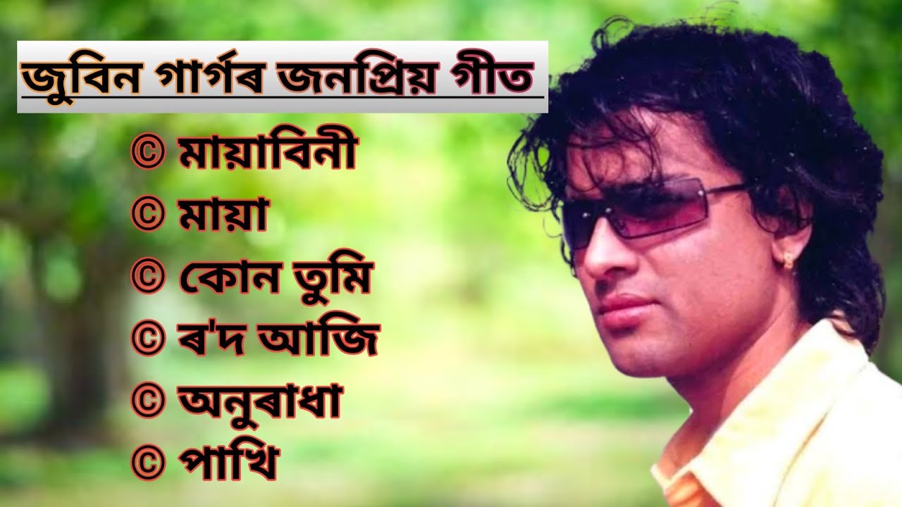 Mayabini - Zubeen Da ! Zubeen Garg Song ! Old Assamese Song ! Best Of Zubeen Garg ! Zubeen Song