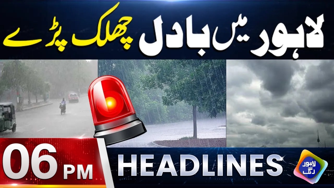 Lahore Weather Update | Tez Barish Ka Aaghaz | Headlines 06 PM | 7 July 2026 | Lahore Rang