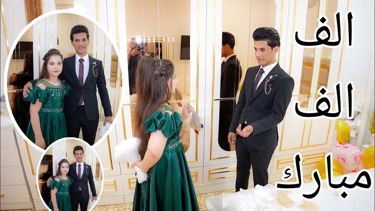 حفل زفاف🏠محمد عبدالله علي🏠الموصل _ حي القدس