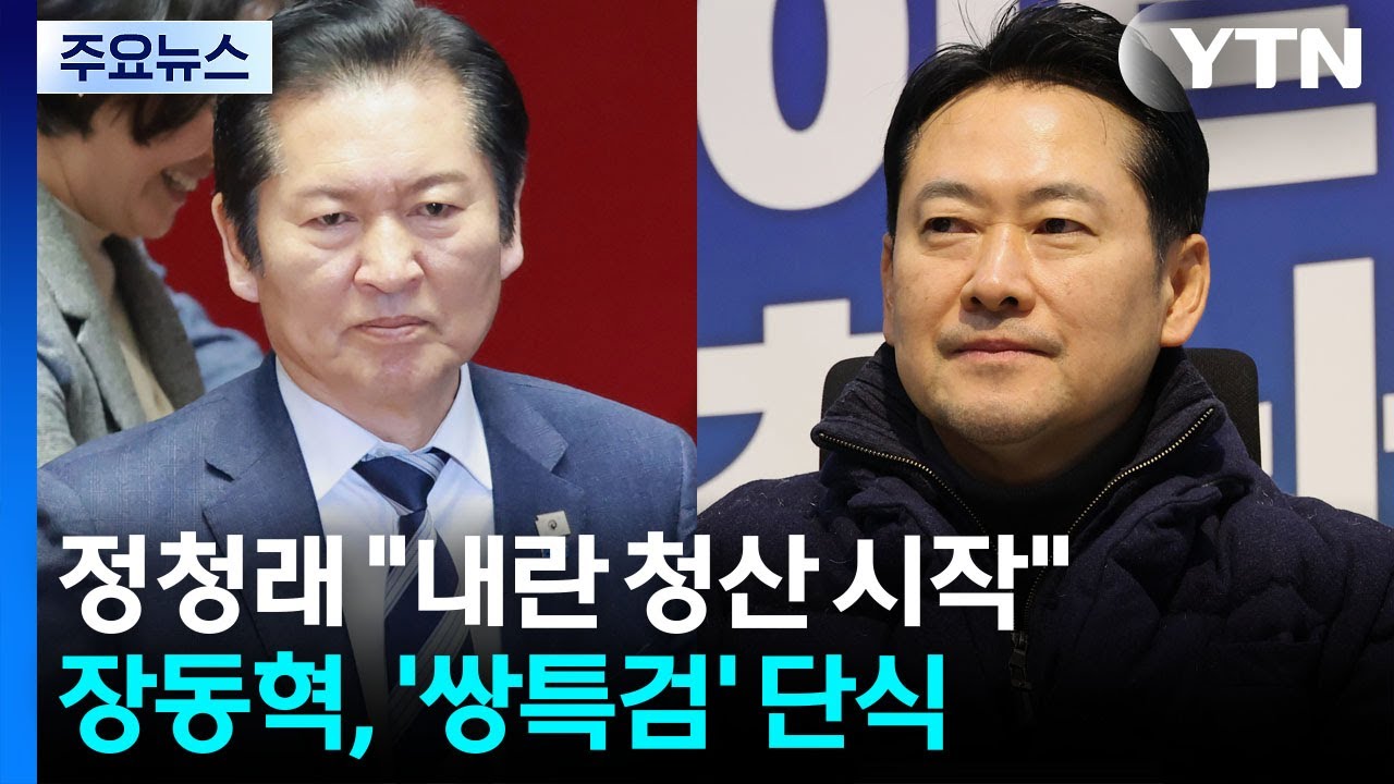 정청래 