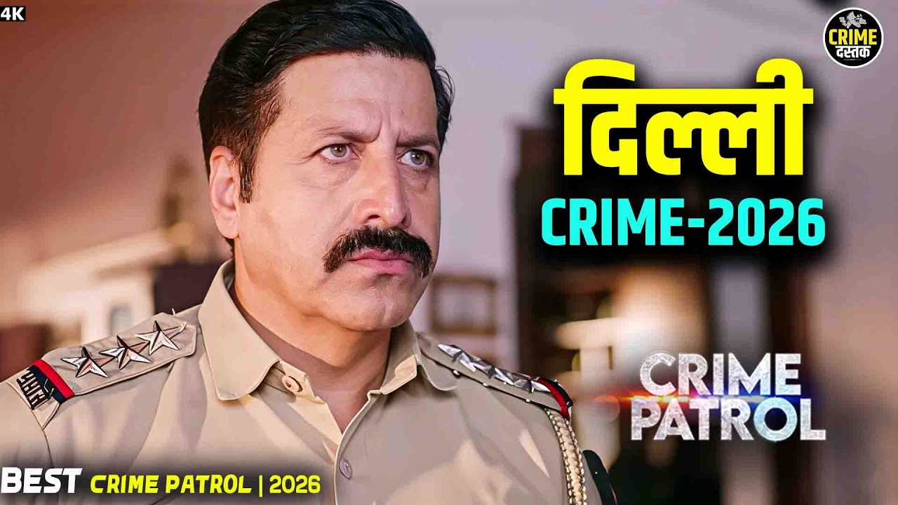 क्राइम पेट्रोल | लालच ने लिखी मौत की Script | Crime Patrol | True Event | Full Episode