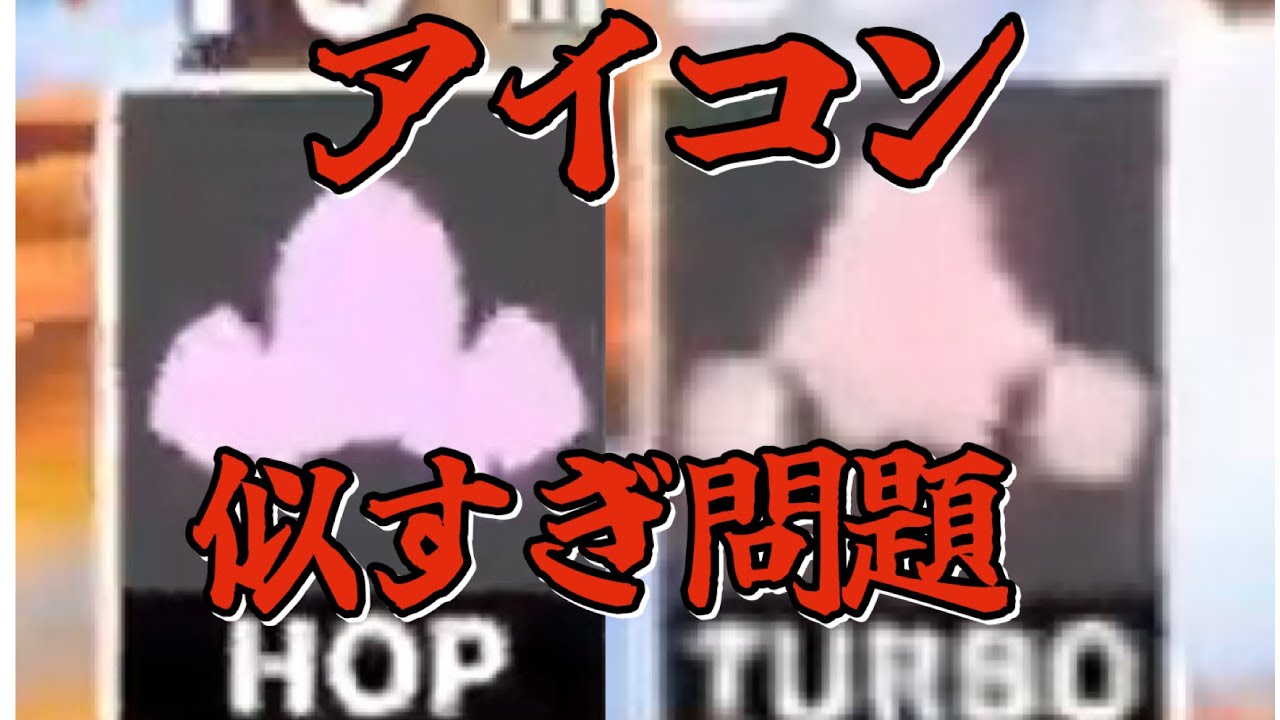 【レインボー帯まで後一歩】自認ホップスター(ターボスター) 【カービィのエアライダー】