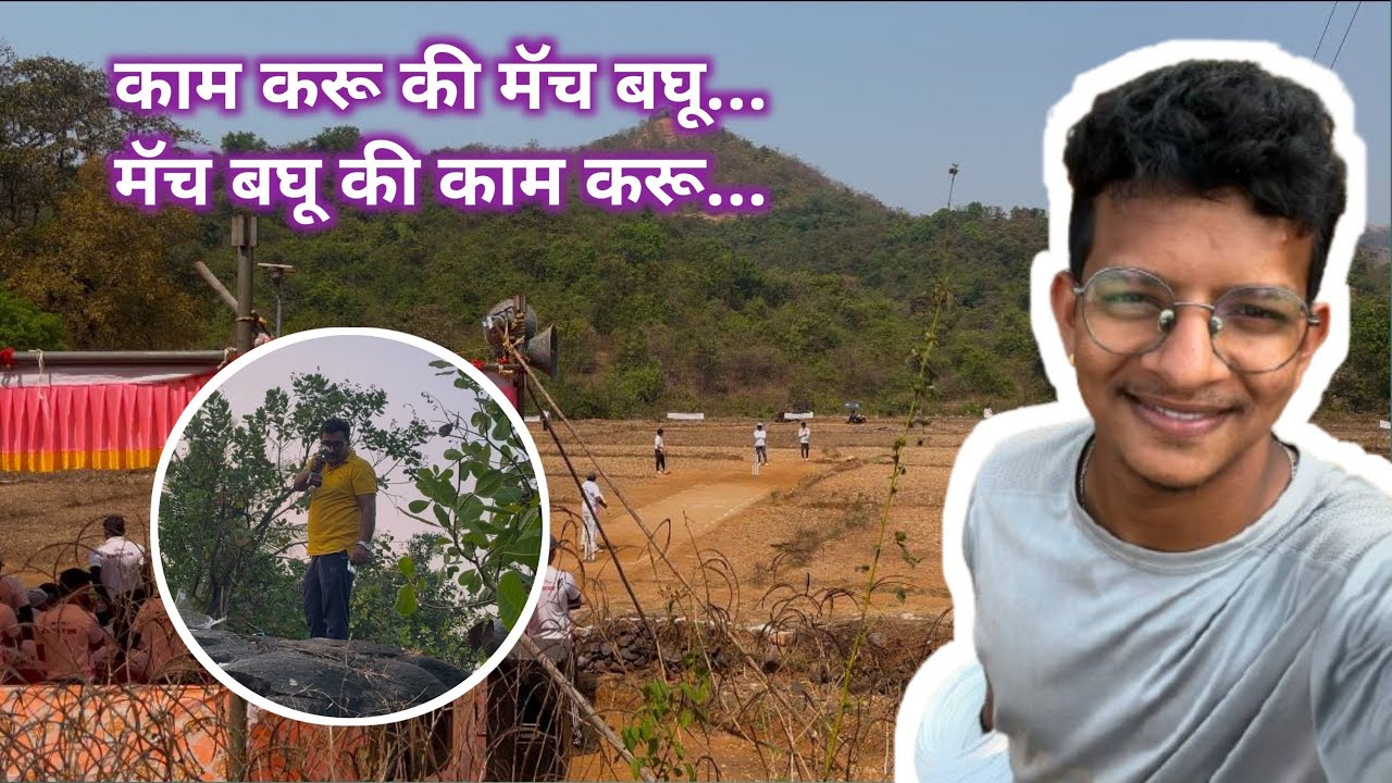कामा झाली पण विचित्र सगळी vlog no -26