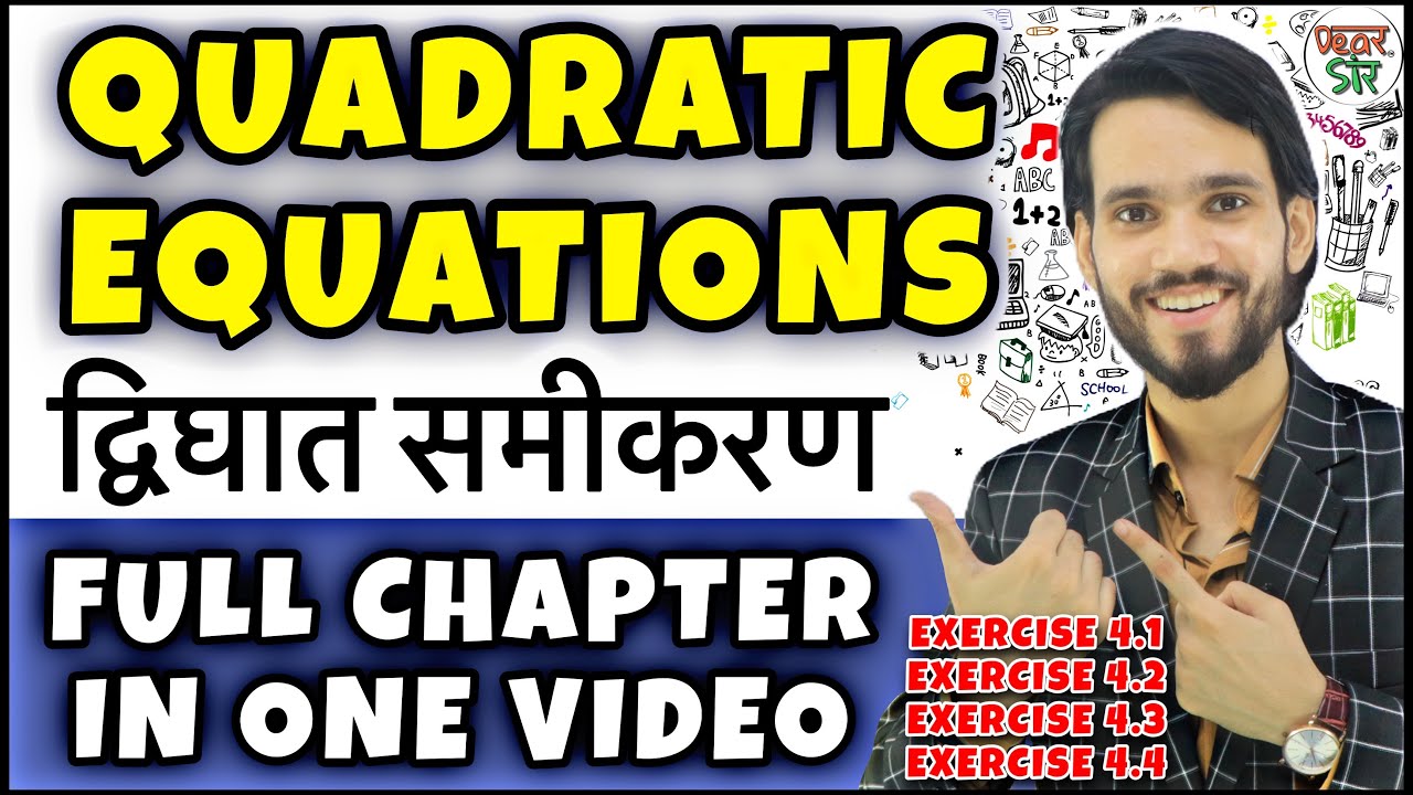Quadratic Equation Class 10 | Class 10 Maths chapter 4 |Quadratic Equation Chapter/Concept/Exercises
