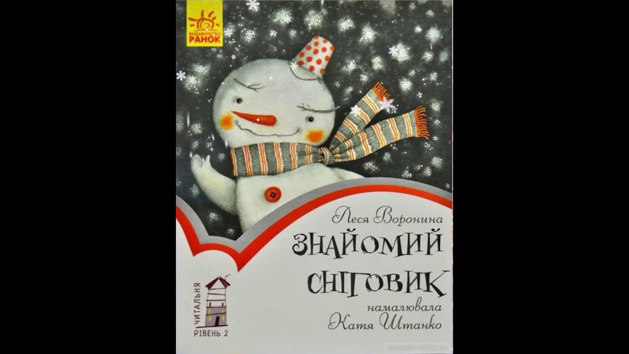 Аудіоказка 