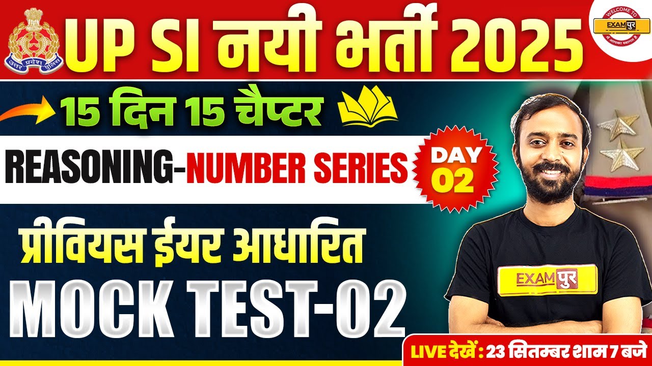 UP SI REASONING PRACTICE SET | Number Series | UPSI REASONING MOCK TEST - 02 | UP SI REASONING CLASS