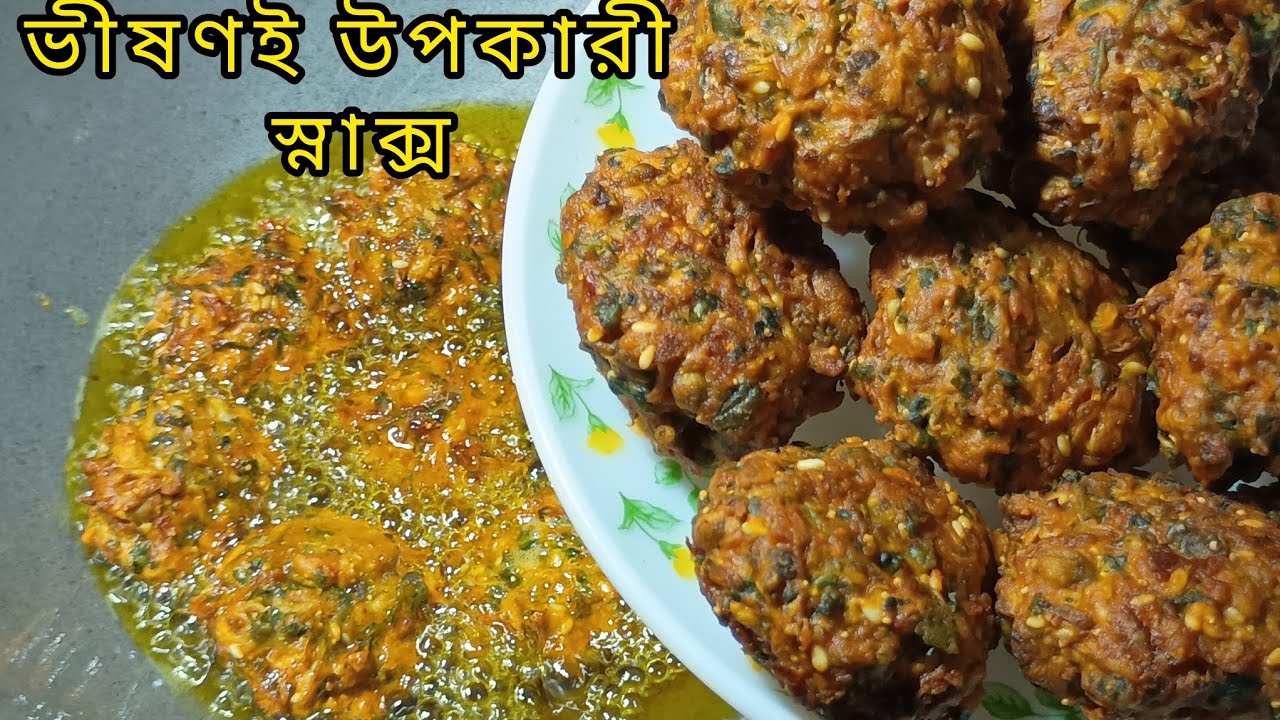 Easy healthy and unique snacks recipe | easy lunch recipe | সজনে ফুলের বড়া এভাবে বানালে Tasty হবেই|