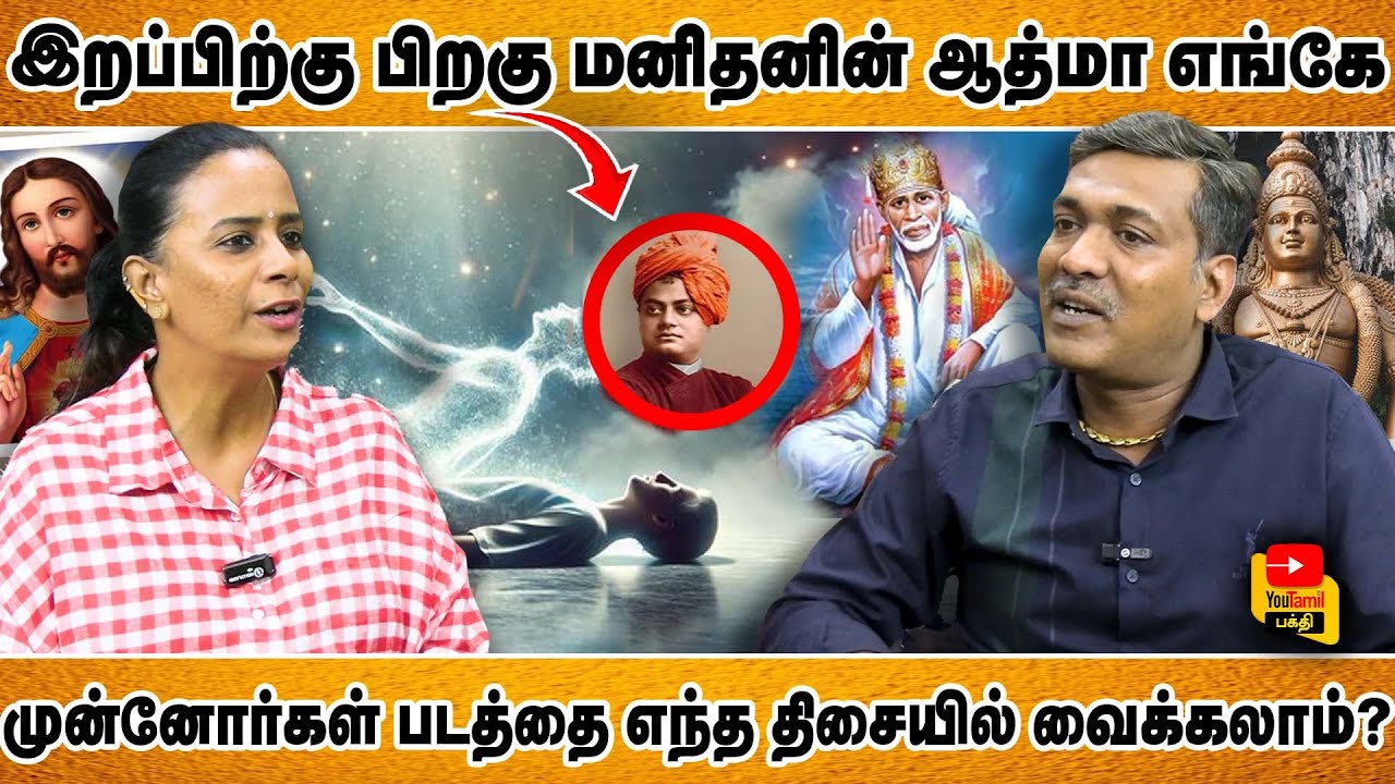 இருந்தவங்க போஹடோ வீட்டில் வெக்கலாமா முன்னோர்கள் படத்தை எந்த திசையில் வைக்கலாம்?