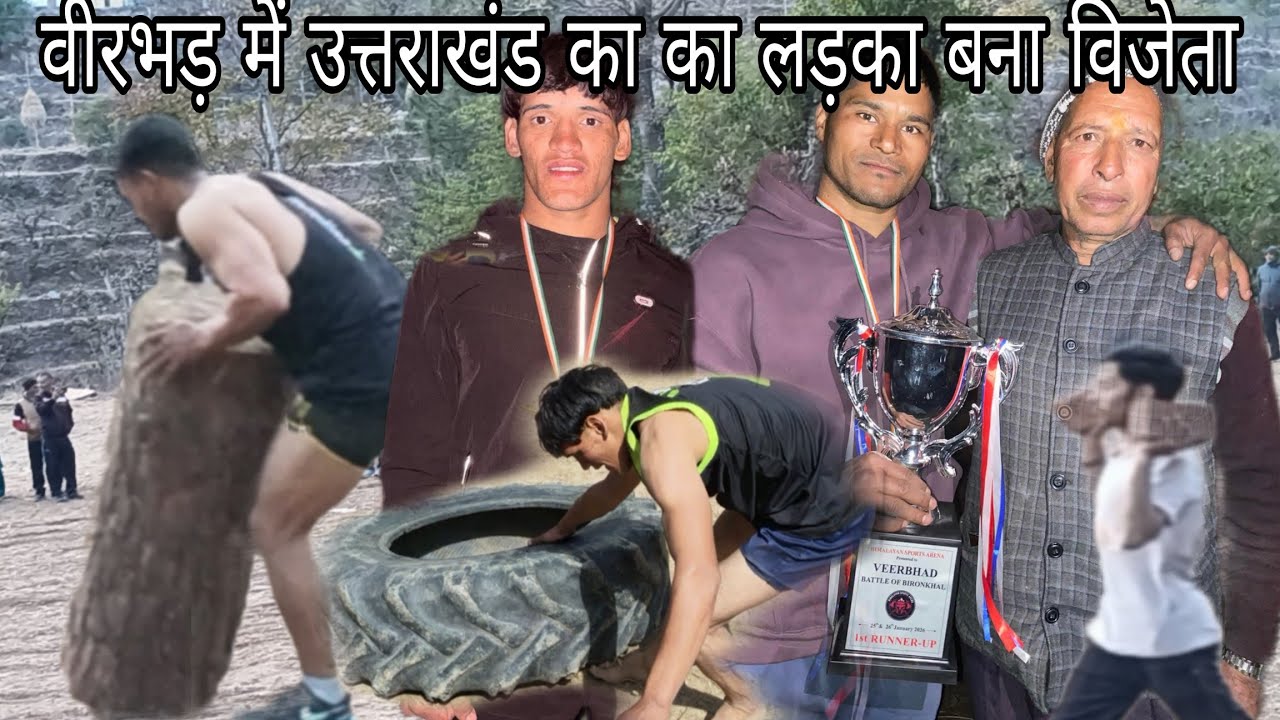 उत्तराखंड का लड़का बना वीरभड़ में विजेता/उपविजेता || #phadilifestyle @ShivaniNeg 