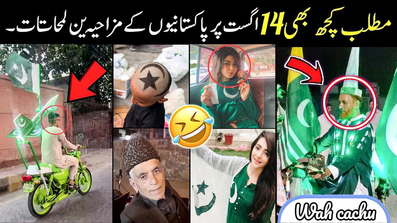 Most Funny Moments Of Pakistani People On 14 August 2026 | funny pakistanis on independence day