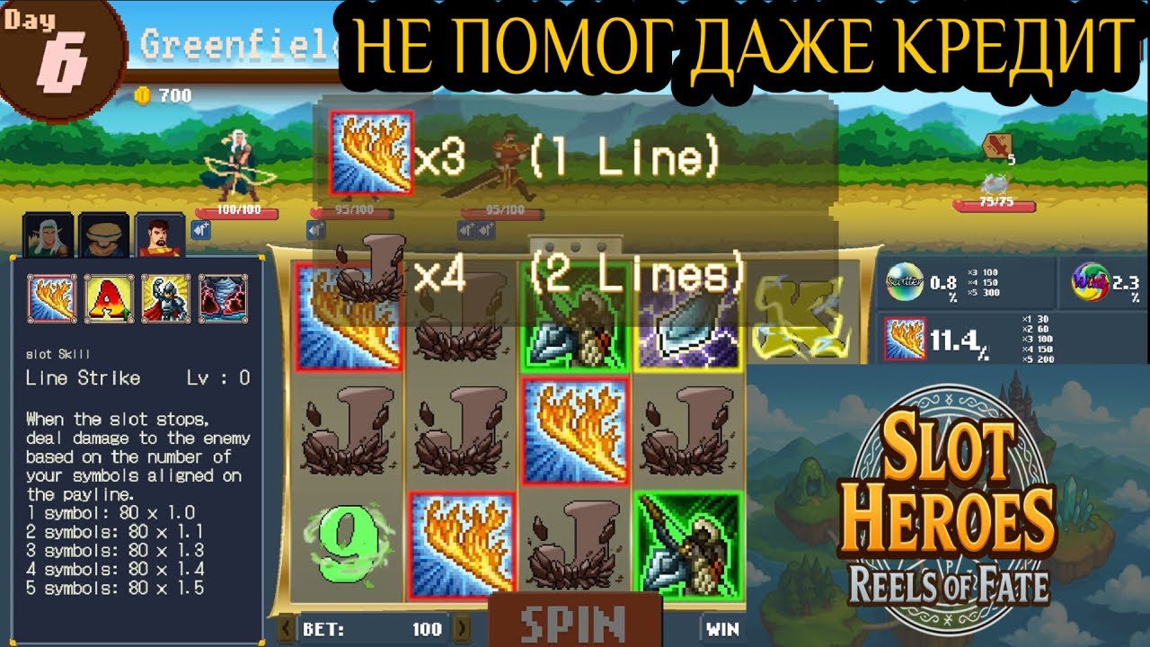 Slot Heroes - ОТДЫХ АВАНТЮРИСТОВ