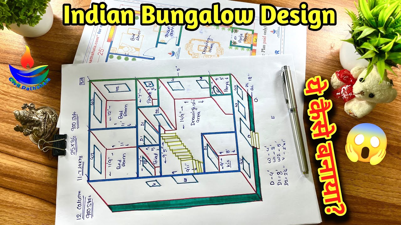 25*36 Home Plan Construction | घरका नक्शा बनानेका सही तरीका | 2 bhk east facing house plan
