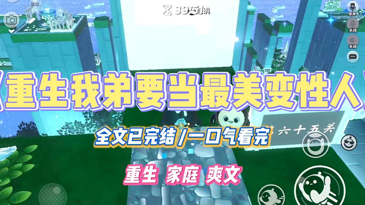 《重生我弟要当最美变性人》上大学的弟弟最近迷上了剧院的人妖表演。一开始，他只是自己悄悄去看。但几天后，他竟然拿回几瓶药，说他也要去剧院表演。#小说 #小说推荐 #故事 #爽文 #大女主 #重生 #复仇