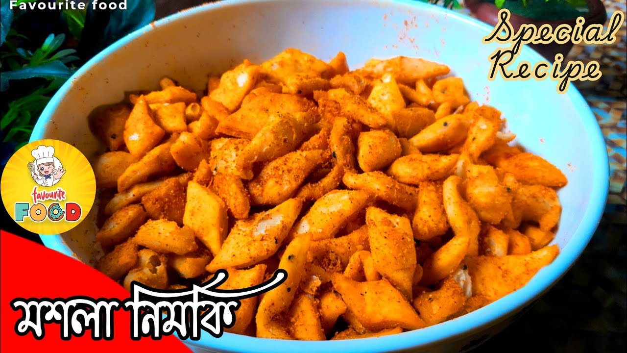 দোকানের মত টক ঝাল চটপটা মশলা নিমকি//MASALA NIMKI RECIPE