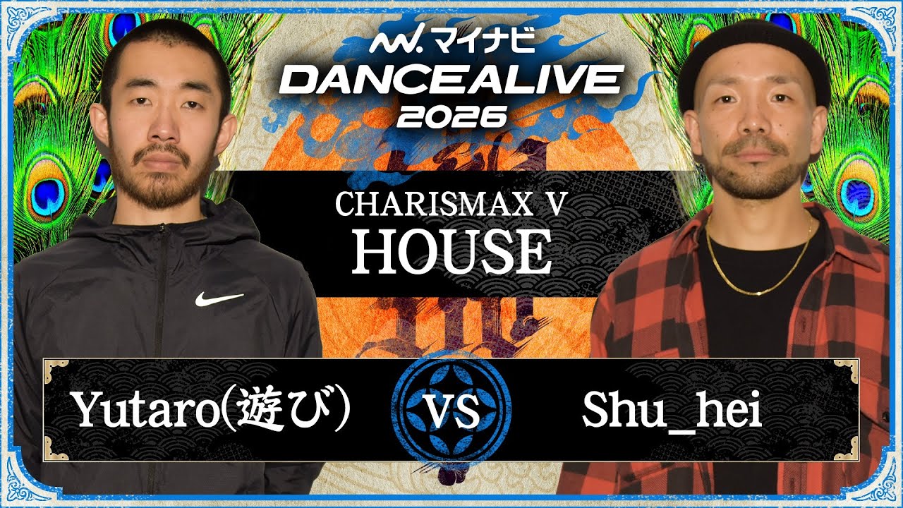Ютаро (遊び) против Шу_хея / HOUSE FINAL / DANCEALIVE 2026 CHARISMAX V