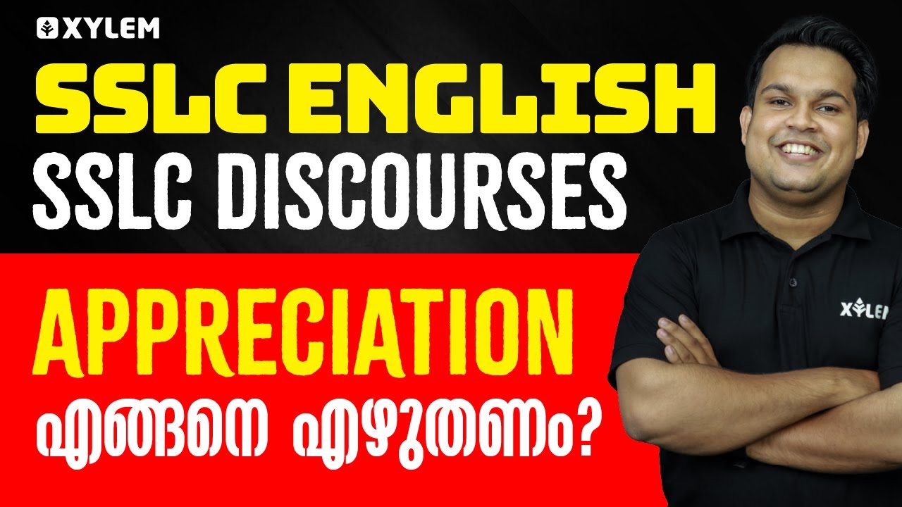 SSLC English | Appreciation എങ്ങനെ എഴുതണം? | SSLC Discourses | Xylem SSLC