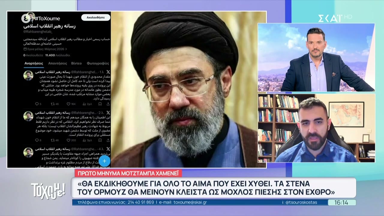 Ο διεθνολόγος Γ.Μενεσιάν αναλύει τα όσα είπε ο Μοτζτάμπα Χαμενεΐ  στο πρώτο του διάγγελμα