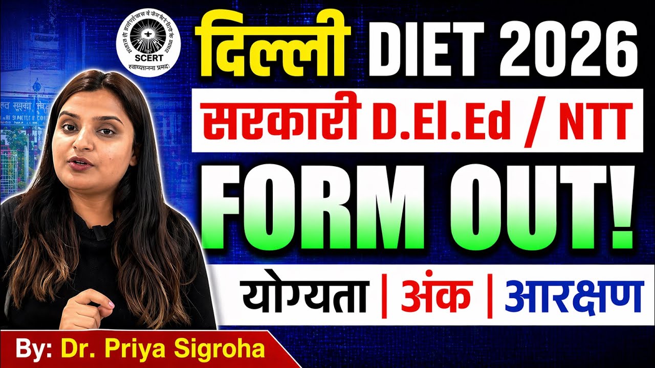 Delhi DIET 2026 Form Out 🔥| D.El.Ed & NTT Admission Process Full Details | Admission Process
