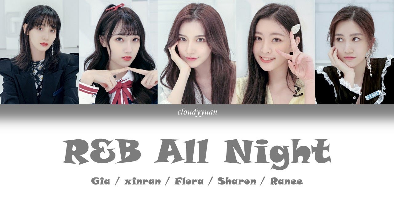 Youth With You (青春有你2) - R&B All Night Lyrics 歌词 (Chinese/Pin Yin)