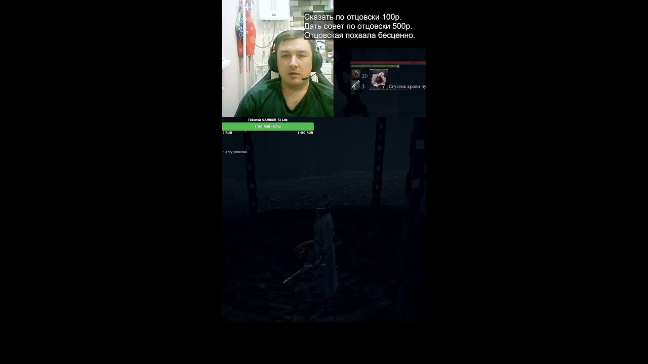 #shots Челендж !?Сезон охоты открыт!!! Bloodborne на ПК!!!! !что