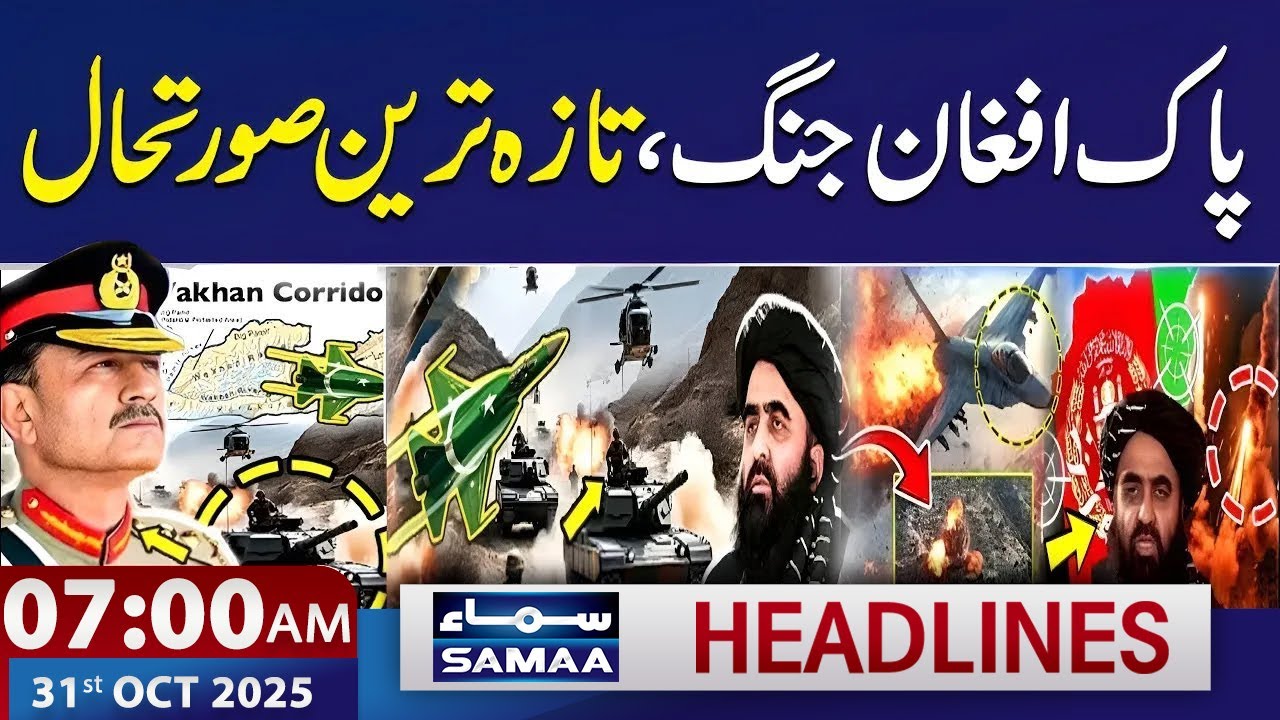 Pakistan-Afghanistan Conflict | Latest Updates | 7 AM News Headlines | 31 OCT 2025 | SAMAA TV