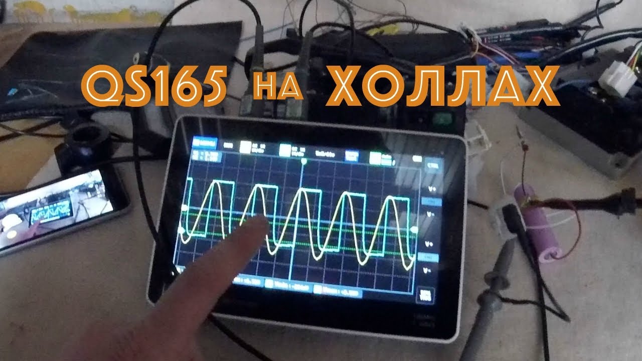 QS165 мотор переделка на датчики холла