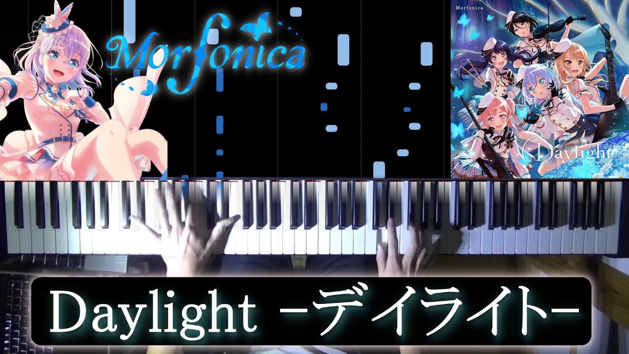 [Piano-FULL]Daylight -デイライト- /Morfonica(モルフォニカ)をピアノで弾いてみた! 【耳コピ◇バンドリ☆BanG_Dream!】