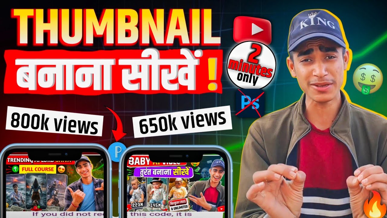 Thumbnail Kaise Banaen | How To Make Thumbnails For YouTube Videos | Tech Prince 