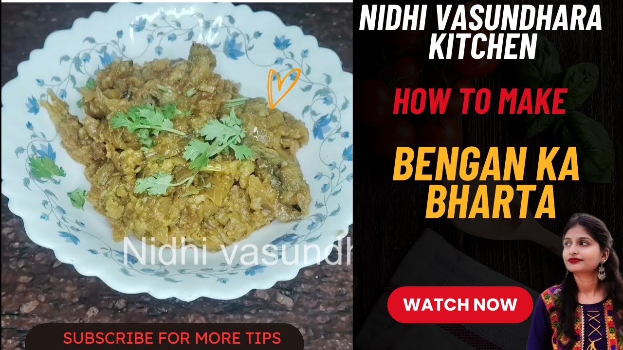 ढाबा स्टाइल स्वदिष्ट बैंगन का भरता घर पर बनाएं इस आसान विधि से/ How to make roasted Eggplant recipe