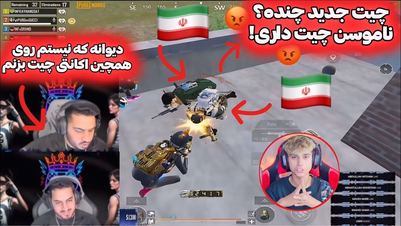 پلیر ایرانی گوچی ره در حال استفاده از هک خیلی پیشرفته دست گیر میکنه ولی چطور؟😳