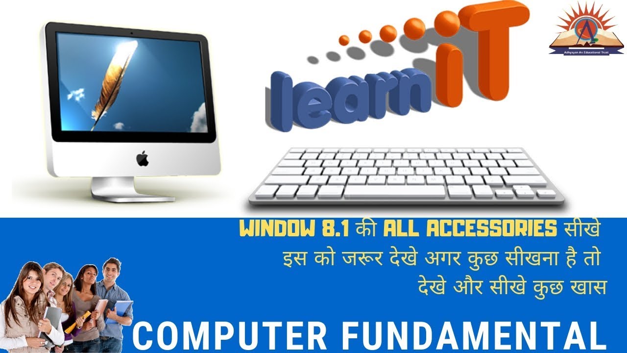 Computer Fundamental Window 8.1 (All Accessories | देखे और सीखे कुछ खास  | Steps Recorder Etc...)