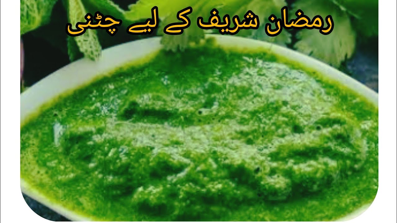 Shabd pudina aur sab dhaniya ki desi chatni homemade ramzan Sharif ke liye