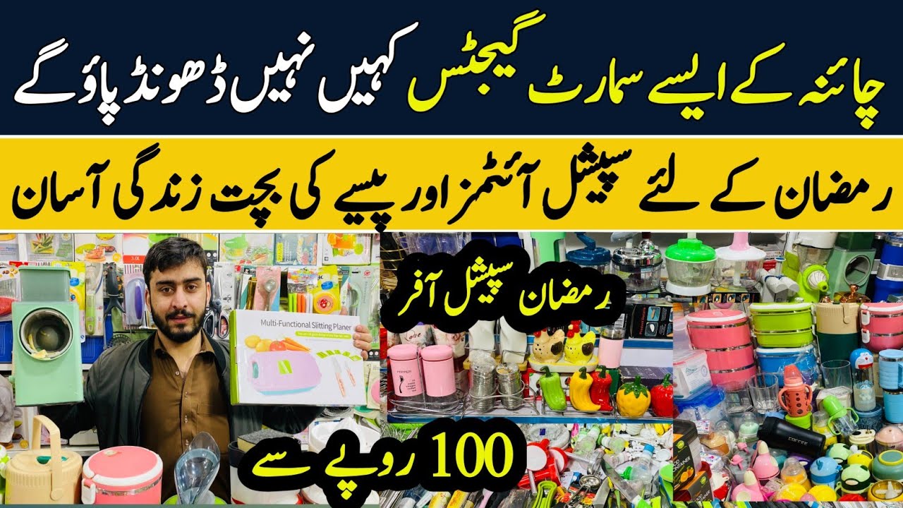 Chinese Smart Gadgets Wholesale Shop | Kitchen Gadgets | New Smart Gadgets | Kitchen Useful Products