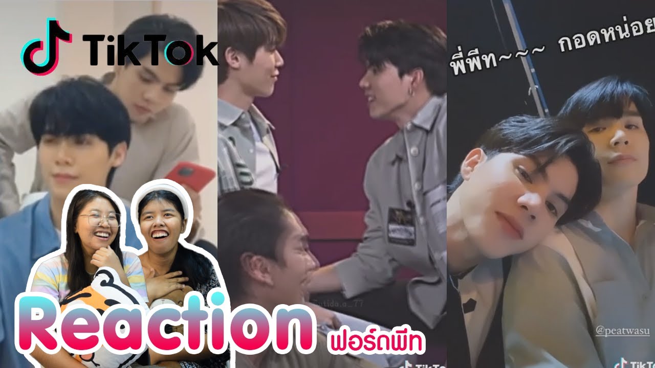 Reaction tiktok ฟอร์ดพีท พร้อมเสิร์ฟแล้วจ้า  I The moment chill