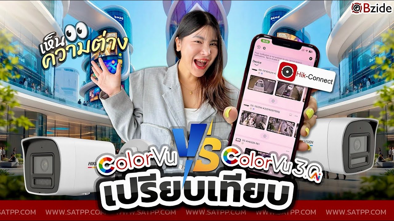 ใหม่แห่งปี 2025 Hikvision ColorVu 3.0 กล้องวงจรปิด ภาพสีกลางคืนเสมือนกลางวัน โคตรชัด!